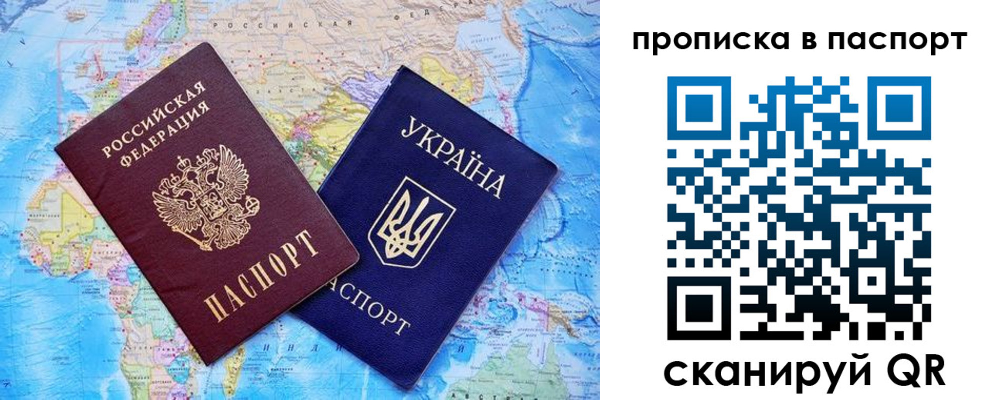 прописка для школы в Тырныаузе