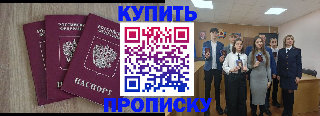 прописка гарантия в Тырныаузе